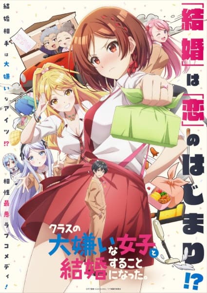 Class no Daikirai na Joshi to Kekkon suru Koto ni Natta